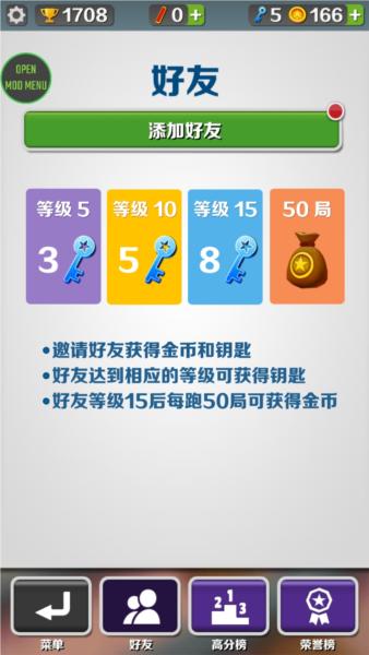 地铁跑酷图片17