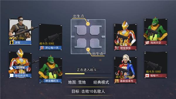 吃鸡王者精英5