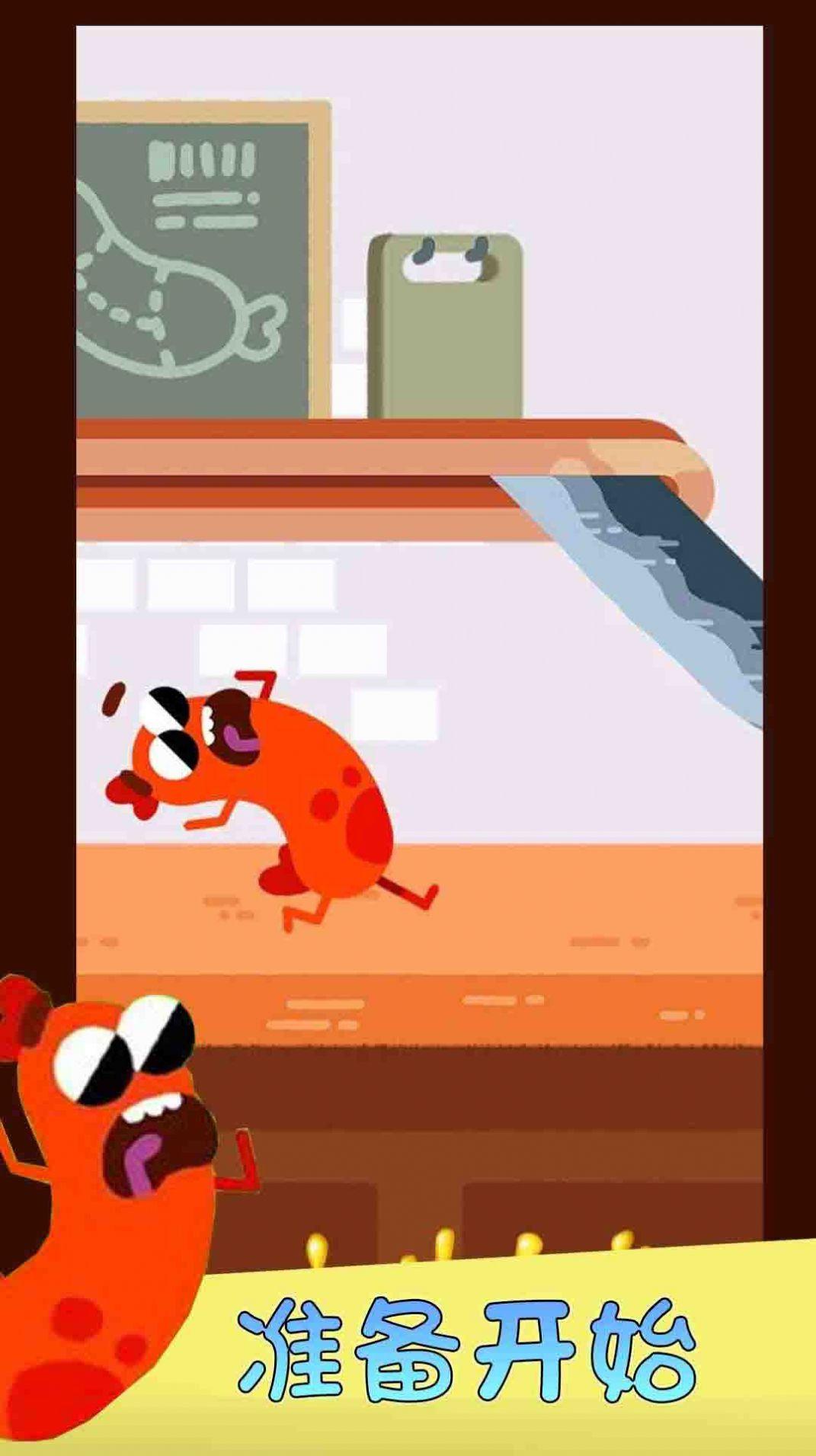 疯狂逃之夭夭截图0