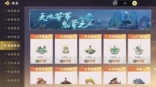 梦幻经营4
