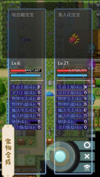 史莱姆大魔王2