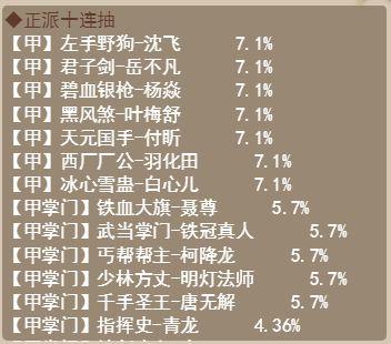 剑侠传奇手游图片3