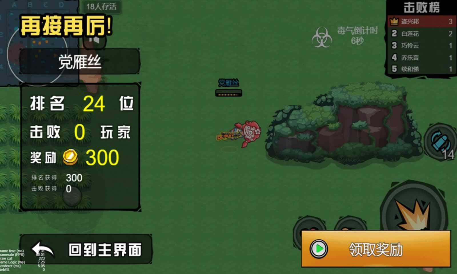 吃了个鸡最新版截图0