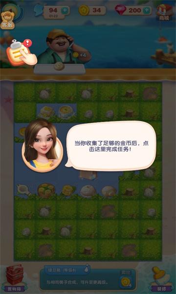 魔法美食家截图0