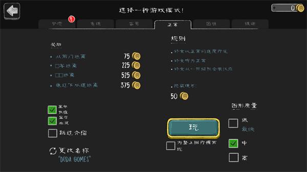 邪恶修女3
