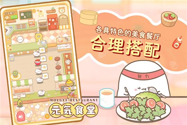 元气食堂 安卓官方版v1.0.10截图0