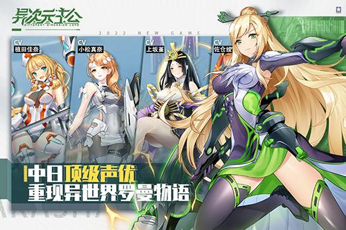 异次元主公 安卓版v1.3.7截图1