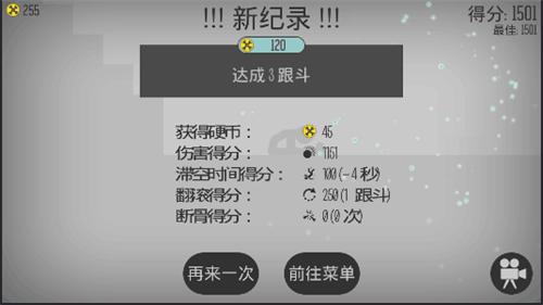 玩坏火柴人最新版 安卓版截图0