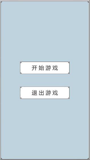 回到三国你还能吃鸡吗 安卓版v0.1截图3