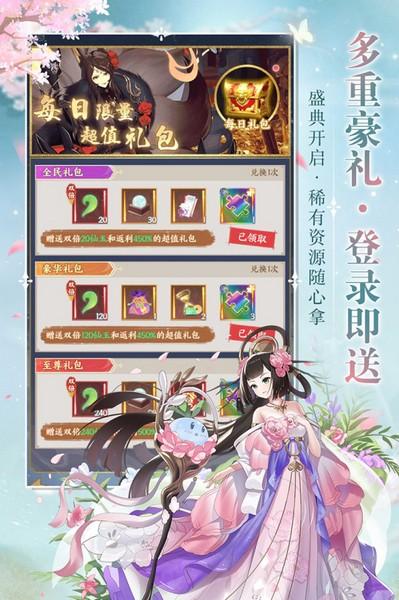 修仙物语九游版 安卓版v1.0截图2