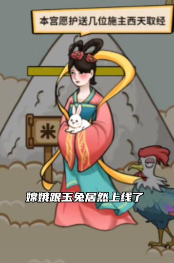 西天取经9