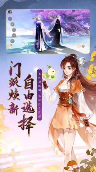 轩辕剑龙舞云山解锁版截图0