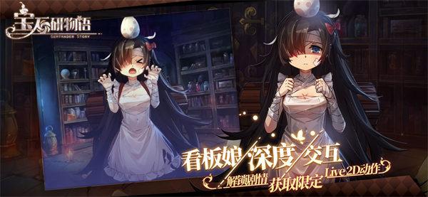 宝石研物语解锁版截图0