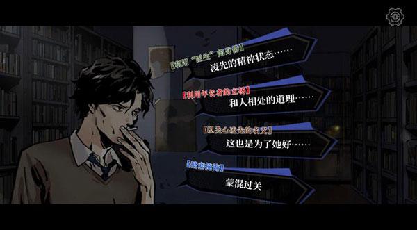 寄居隅怪奇事件簿4