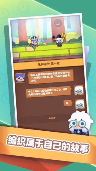 时间大冒险 安卓版0.2截图2