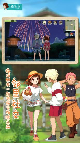 小森生活解锁版无限金币钻石截图2