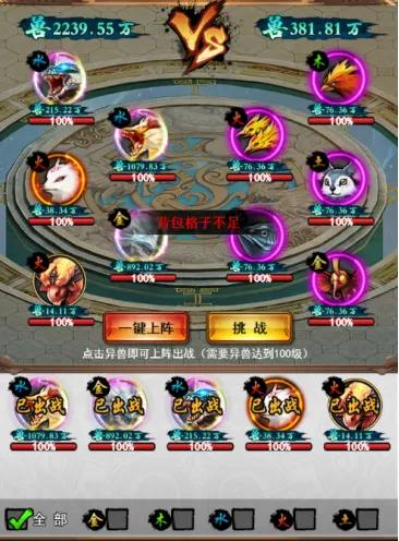 山海之痕15