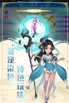 玄笔录前传截图0