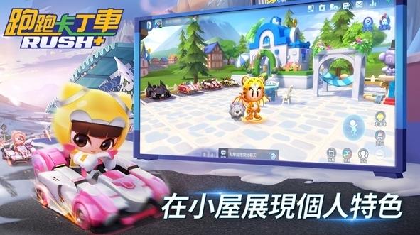 跑跑卡丁车RUSH+图片2