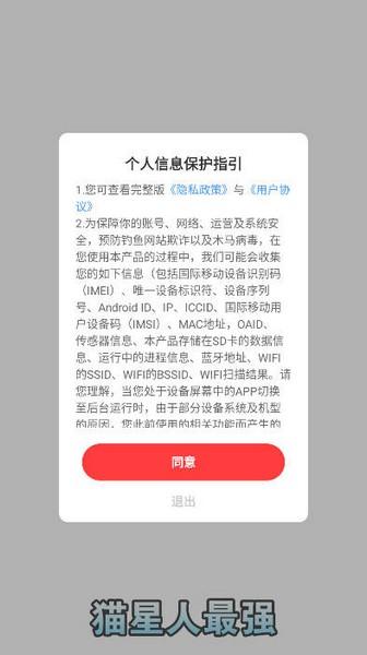 猫星人最强赚钱小游戏 红包版v762.101截图2