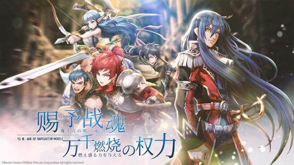 伊苏6纳比斯汀的方舟日服 (イース6)最新版v6.0.7截图2