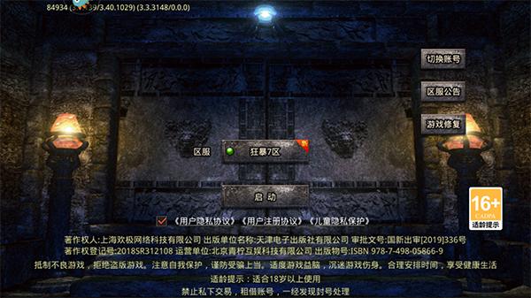 暴走无双团1