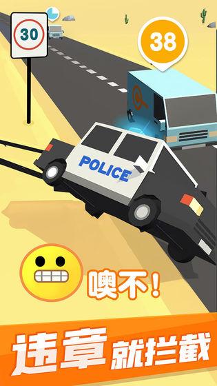 超速就逮你 安卓版v2.1.4截图0