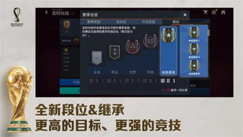 FC足球世界图片2