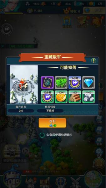 要塞纪元8