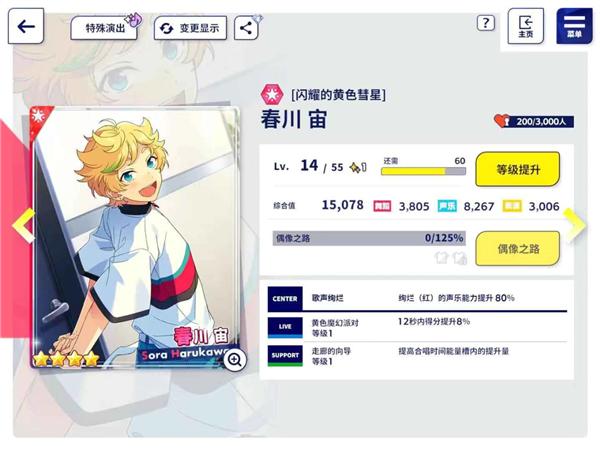 偶像梦幻祭2vivo渠道服图片6