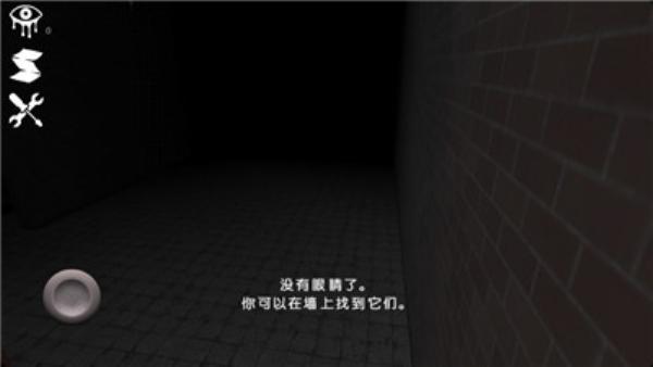 魂之眼中文版截图1