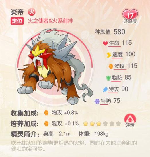 口袋觉醒图片9