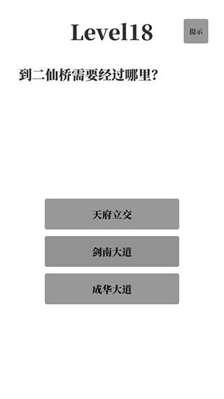 梗考试 安卓版v0.6截图2