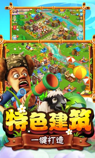 熊出没之熊大农场解锁版内购免费截图1