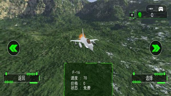 航空飞机模拟驾驶 安卓版v1.0截图2