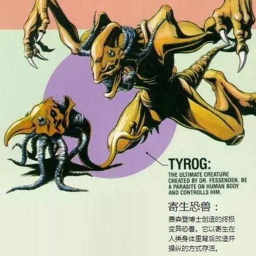 恐龙快打14