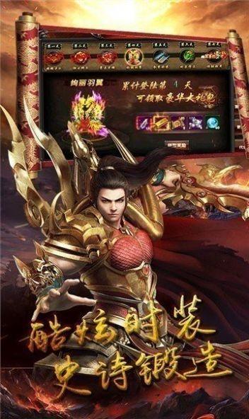 烈火封神手游九游版截图2