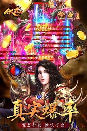 伏龙 安卓版v2.1.118截图1
