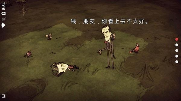 饥荒 官方正版v1.19.19截图1