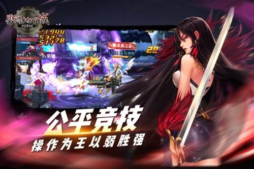 勇闯地下城体验服 安卓版v1.0截图3
