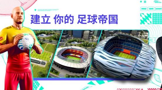 最强11人足球游戏 (Top Eleven)安卓版v24.32截图1