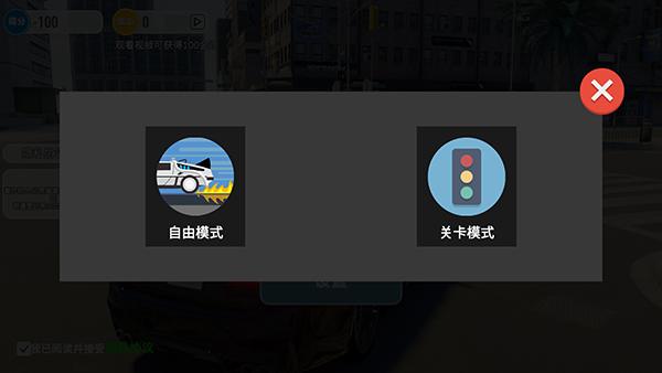 自由行驶模拟器4
