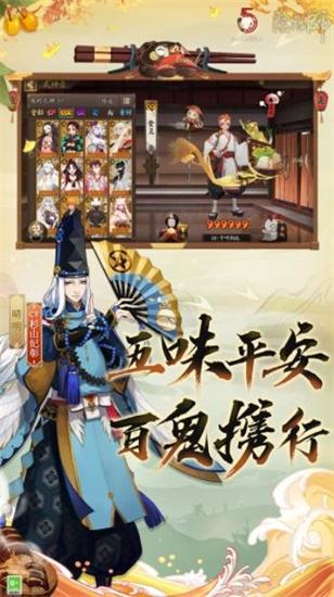 阴阳师无限钻石版截图0