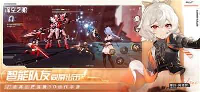 深空之眼测试服截图2