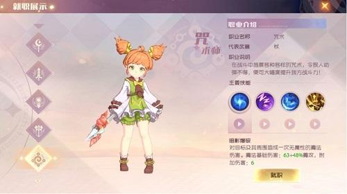 魔力宝贝旅人6