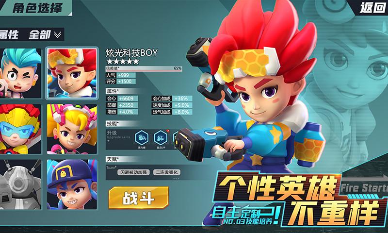 机甲游侠解锁版截图2