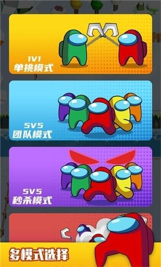 钩人乱斗最新版下载截图2
