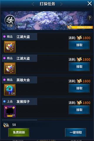 挂江湖之武林BT版游戏图片9