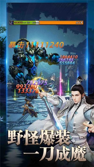 剑外飞仙红包版截图1