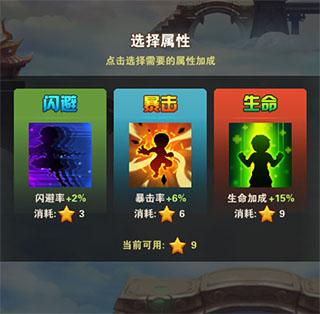 少年西游记9